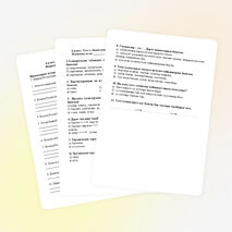 Тесты по окружающему миру для 4 класса на татарском языке