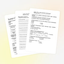 Тесты по окружающему миру для 4 класса на татарском языке