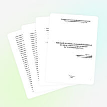 Игровой и занимательный материал на уроках русского языка в начальных классах