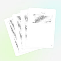 Игровой и занимательный материал на уроках русского языка в начальных классах