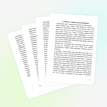 Игровой и занимательный материал на уроках русского языка в начальных классах