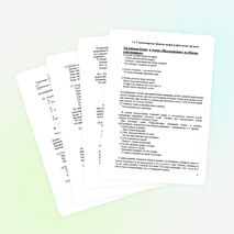 Игровой и занимательный материал на уроках русского языка в начальных классах