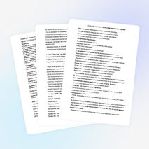 Конспект занятия "Фольклор хакасского народа"