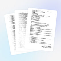 Конспект занятия "Фольклор хакасского народа"