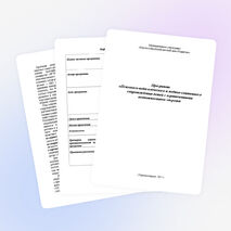 «Психолого-педагогического и медико-социального сопровождения детей с ограниченными возможностями здоровья