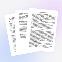 «Психолого-педагогического и медико-социального сопровождения детей с ограниченными возможностями здоровья