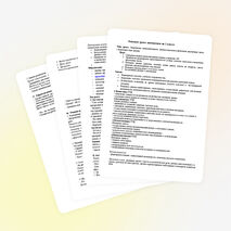 Конспект урока по математике 2 класс "Закрепление вычислительного умения сложения и вычитание двузначных чисел с переходом через разряд.