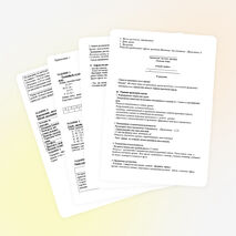 Конспект урока по математике 2 класс "Закрепление вычислительного умения сложения и вычитание двузначных чисел с переходом через разряд.