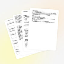 Конспект урока по математике 2 класс "Закрепление вычислительного умения сложения и вычитание двузначных чисел с переходом через разряд.