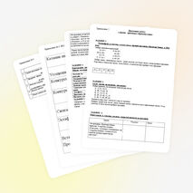 Конспект урока по математике 2 класс "Закрепление вычислительного умения сложения и вычитание двузначных чисел с переходом через разряд.