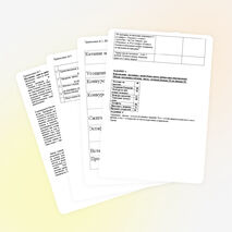 Конспект урока по математике 2 класс "Закрепление вычислительного умения сложения и вычитание двузначных чисел с переходом через разряд.