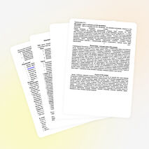 Конспект урока по математике 2 класс "Закрепление вычислительного умения сложения и вычитание двузначных чисел с переходом через разряд.