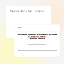 Конспект урока по математике 2 класс "Закрепление вычислительного умения сложения и вычитание двузначных чисел с переходом через разряд.