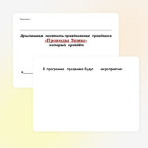 Конспект урока по математике 2 класс "Закрепление вычислительного умения сложения и вычитание двузначных чисел с переходом через разряд.