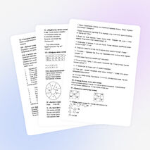 «Математика патшалығында» жас математиктер сайысы 2-4 сыныптар