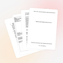 Конспект урока по русскому языку