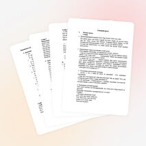 Конспект урока по русскому языку