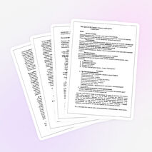 Урок по литературному чтению на тему "В.М.Гаршин "Сказка о жабе и розе" 4 класс