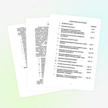 ОБРАЗОВАТЕЛЬНАЯ ПРОГРАММА начального общего образования