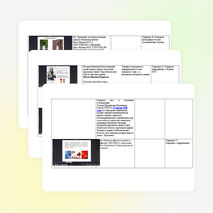 Технологическая карта урока краеведения Ярославцы Герои России