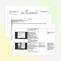 Технологическая карта урока краеведения Ярославцы Герои России