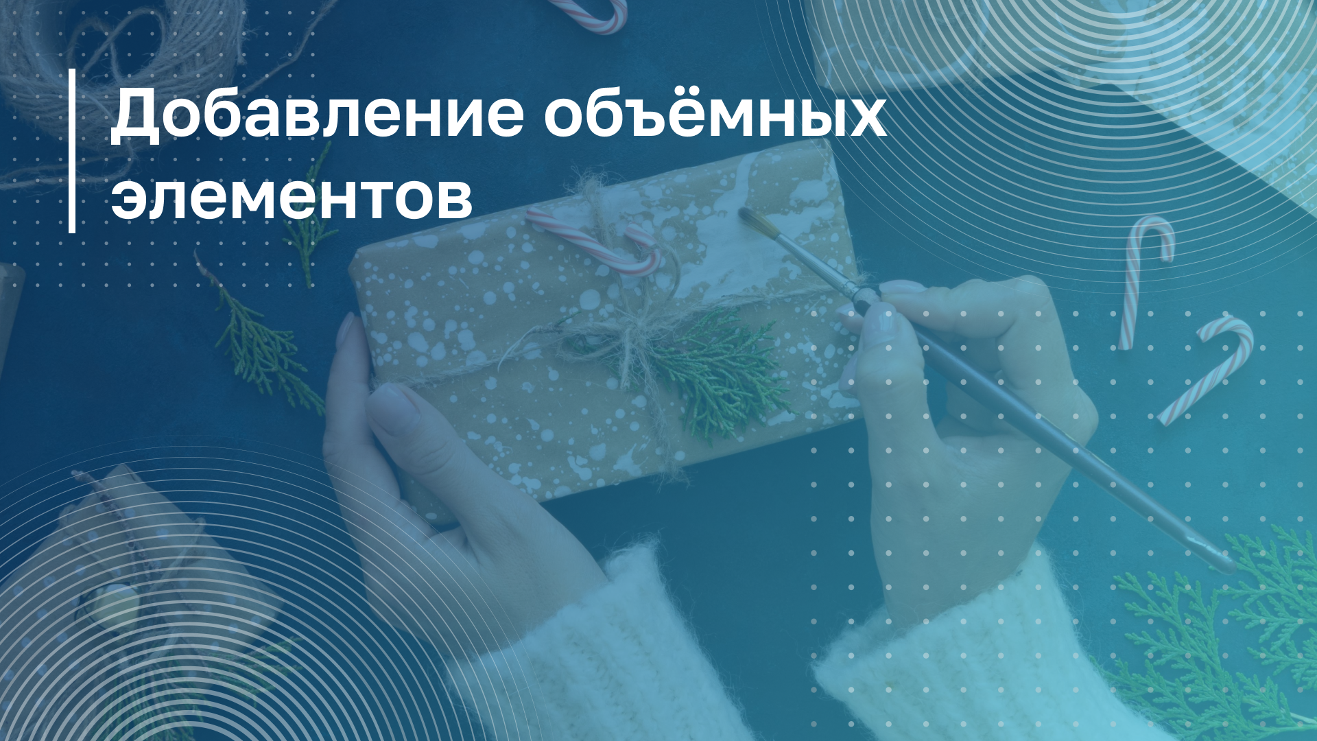 Обложка курса