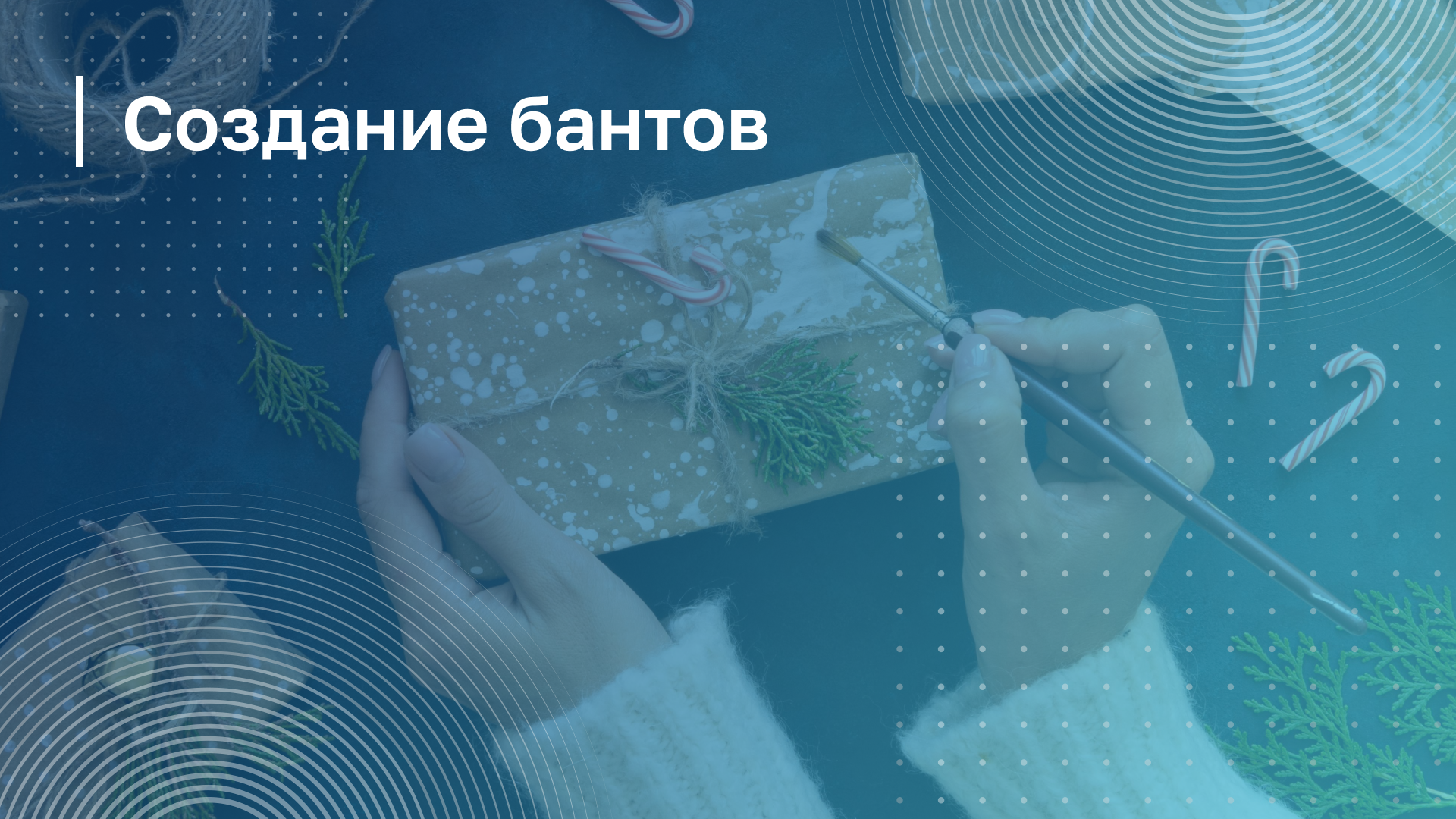 Обложка курса