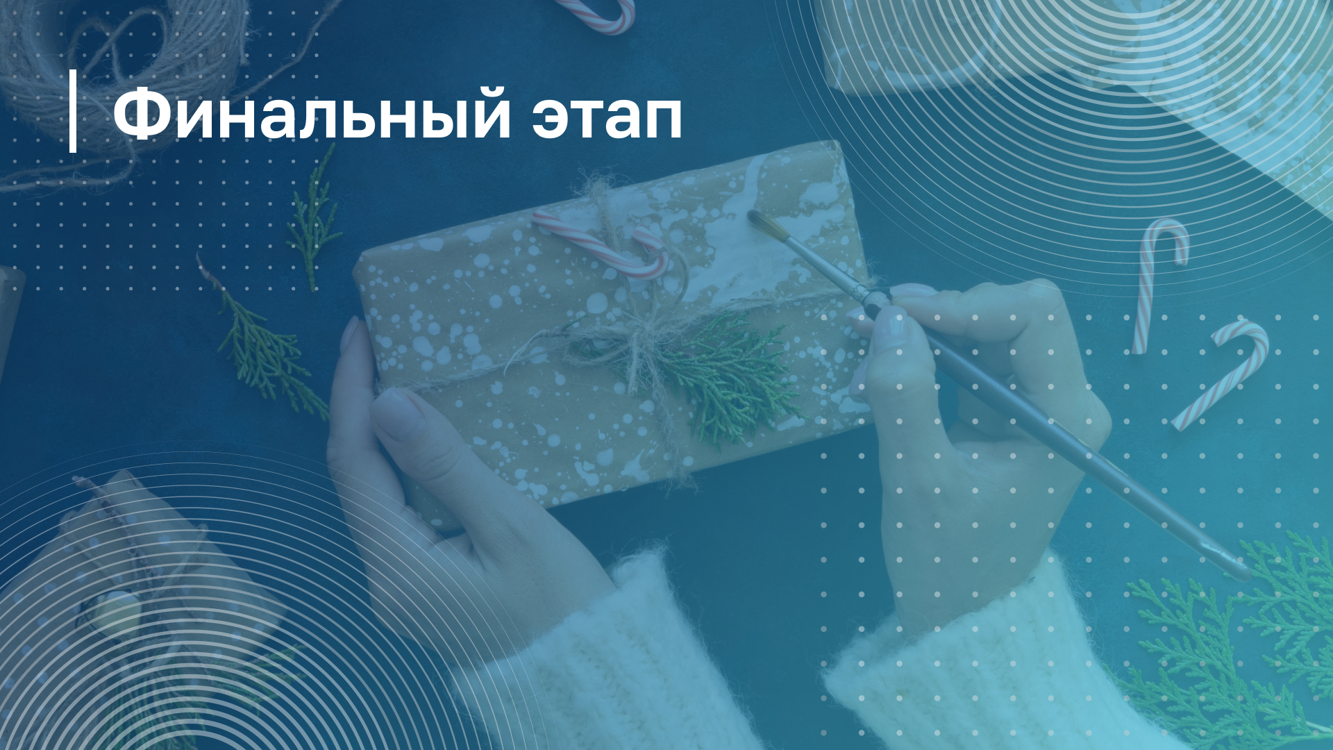 Обложка курса