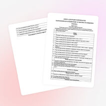 Анкета для родителей (педагогов) по выявлению особенностей общения ребенка с РАС