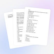 Опорные схемы по неорганической химии