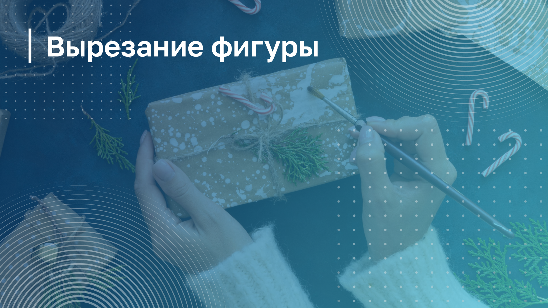 Обложка курса