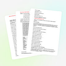 Внеклассное мероприятие: «Мы первоклассники - будущее Казахстана»