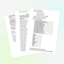 Внеклассное мероприятие: «Мы первоклассники - будущее Казахстана»