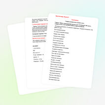 Внеклассное мероприятие: «Мы первоклассники - будущее Казахстана»