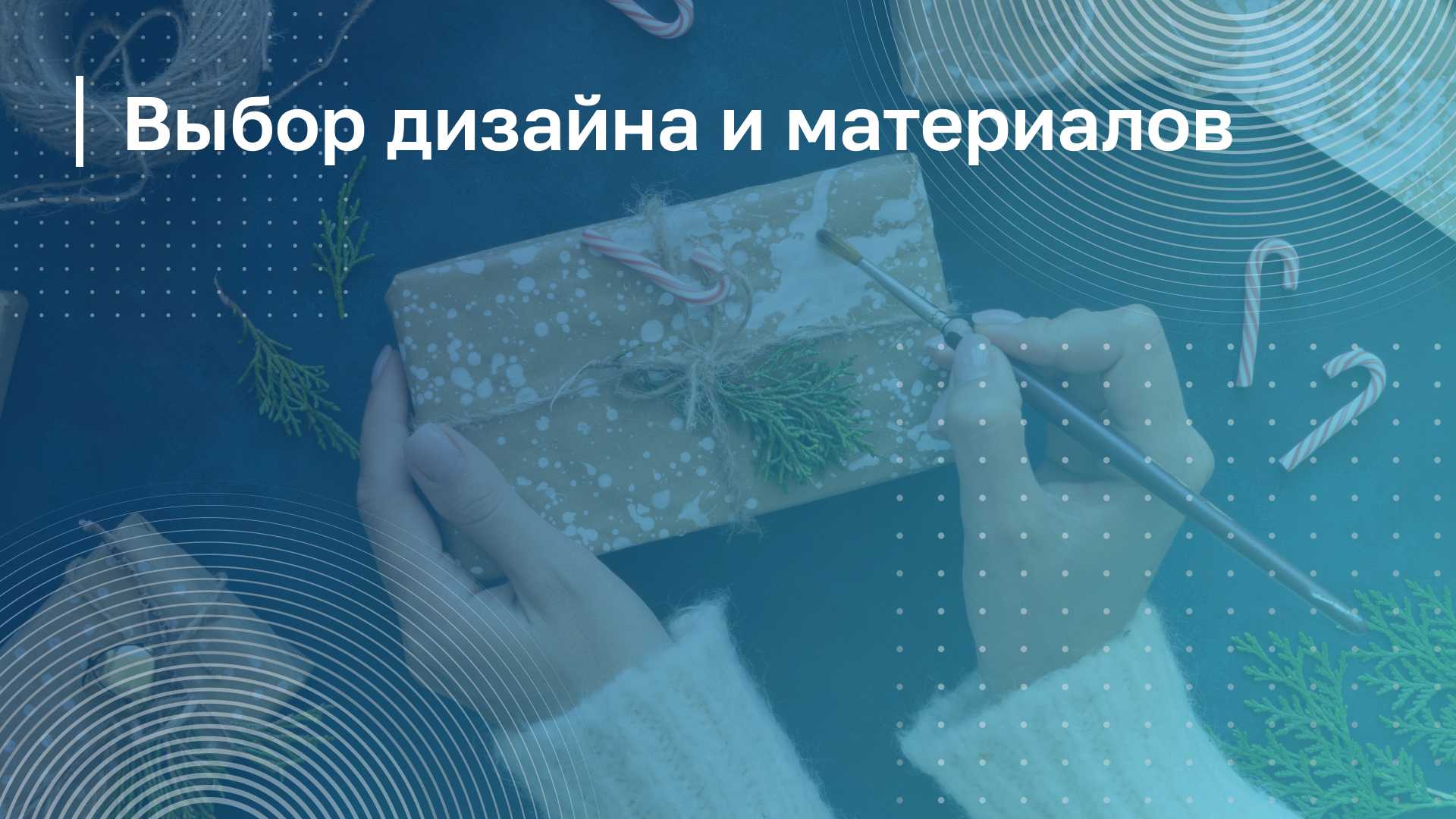 Обложка курса