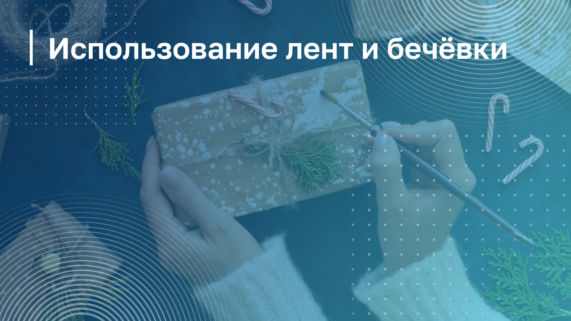 Обложка курса