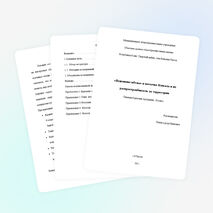 Исследовательская работа "Ведьмины мётлы в местечке Кепсала и их распространённость по территории"