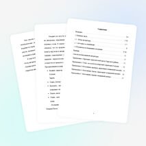 Исследовательская работа "Ведьмины мётлы в местечке Кепсала и их распространённость по территории"