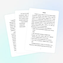 Исследовательская работа "Ведьмины мётлы в местечке Кепсала и их распространённость по территории"