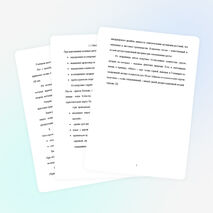 Исследовательская работа "Ведьмины мётлы в местечке Кепсала и их распространённость по территории"