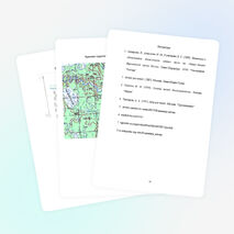 Исследовательская работа "Ведьмины мётлы в местечке Кепсала и их распространённость по территории"