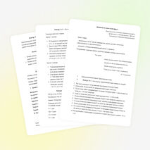 Урок обобщающего повторения по теме «Атмосфера»