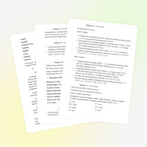 Урок обобщающего повторения по теме «Атмосфера»