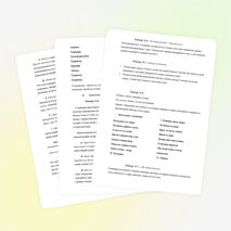 Урок обобщающего повторения по теме «Атмосфера»