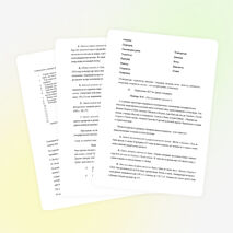 Урок обобщающего повторения по теме «Атмосфера»