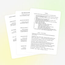 Урок обобщающего повторения по теме «Атмосфера»