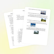 Урок обобщающего повторения по теме «Атмосфера»