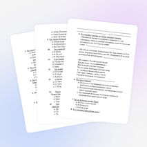 Тест по литературному чтению (3 класс) УМК 21 век