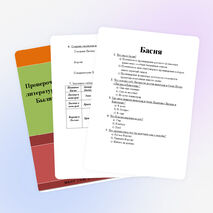 Тест по литературному чтению (3 класс) УМК 21 век