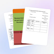 Тест по литературному чтению (3 класс) УМК 21 век